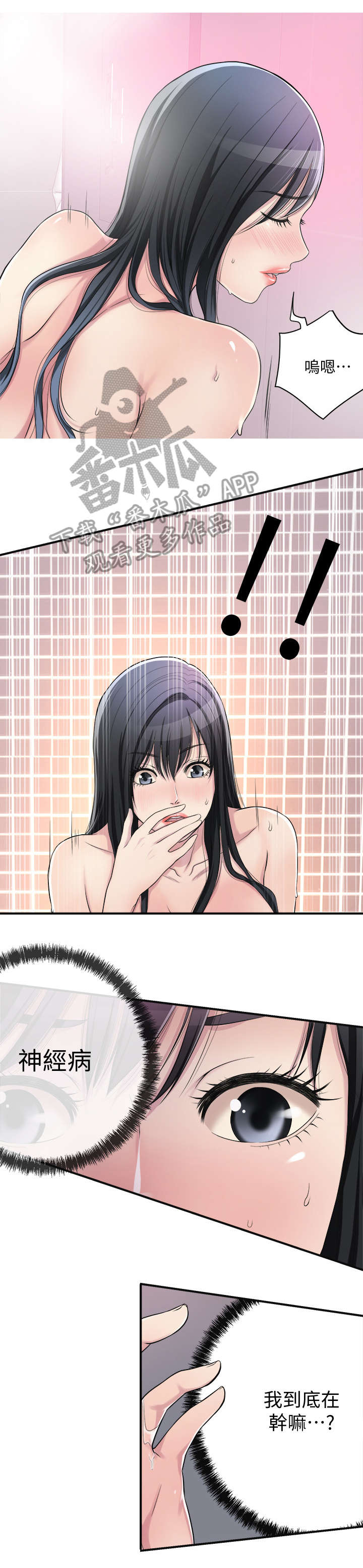 第11章：服务2