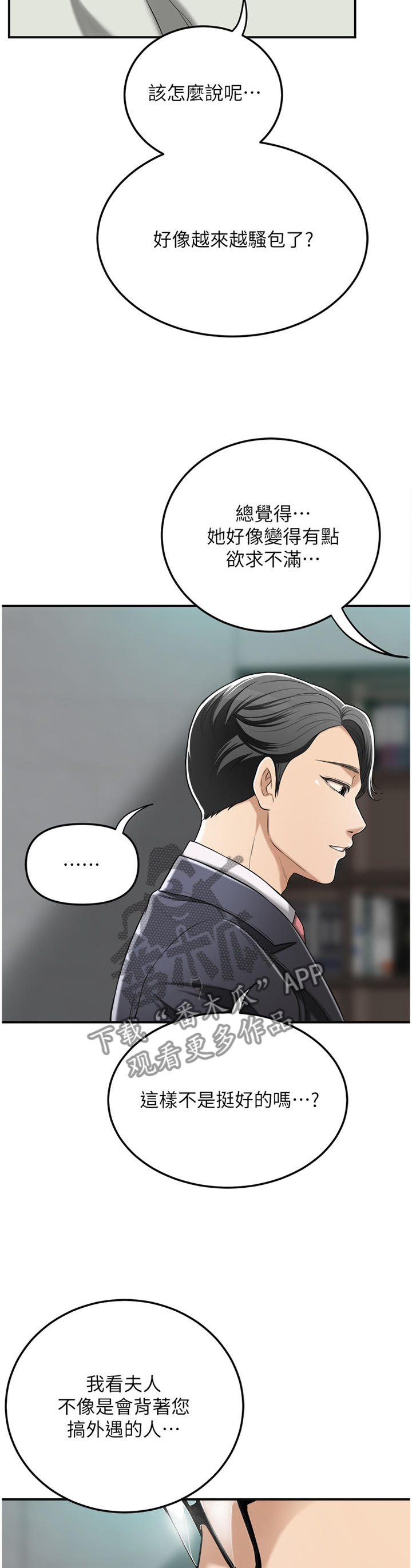 第87章：天使8