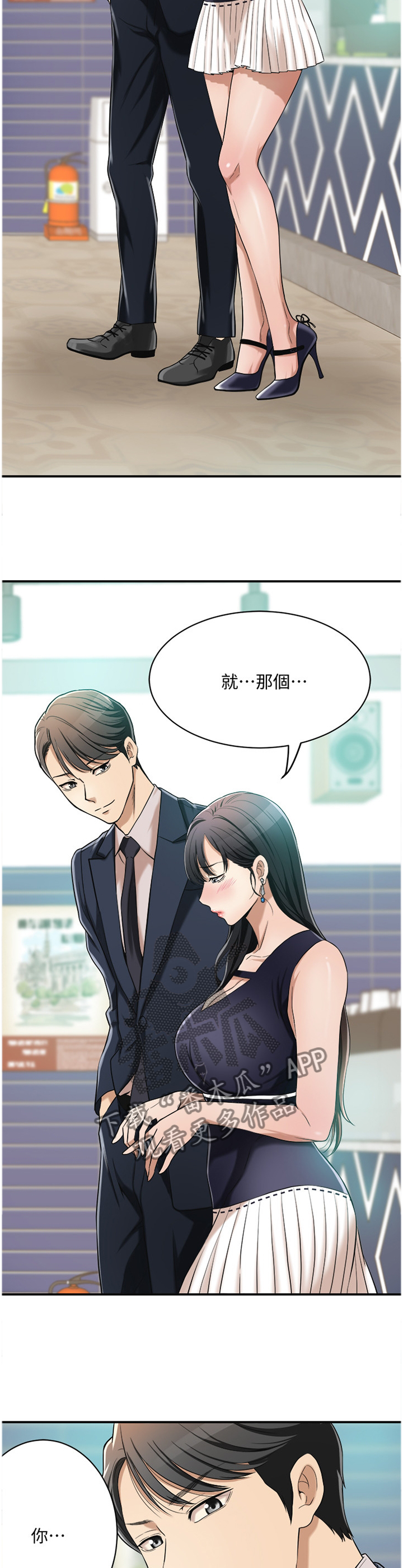 第18章：喝杯酒?8