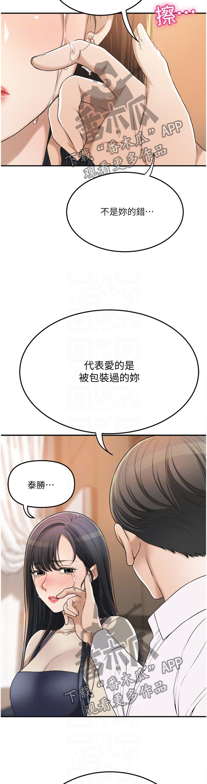 第97章：接受现实吧13