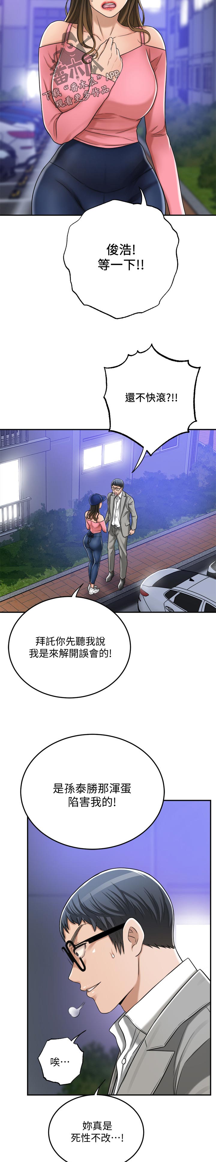 第107章：你说什么14