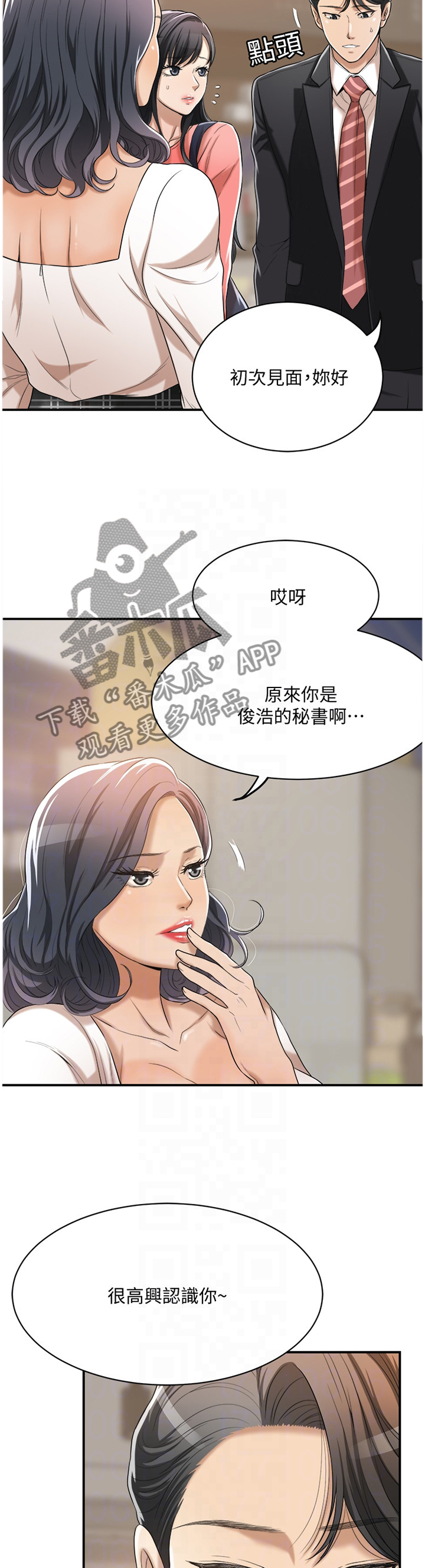 第47章：不要否认5