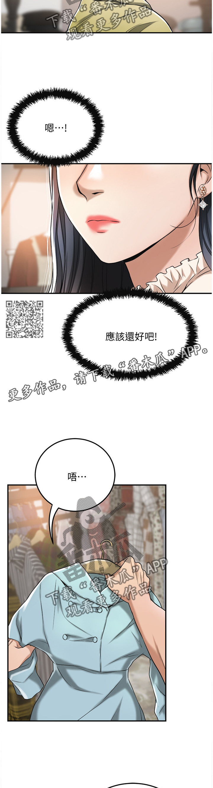 第63章：这个更适合你6