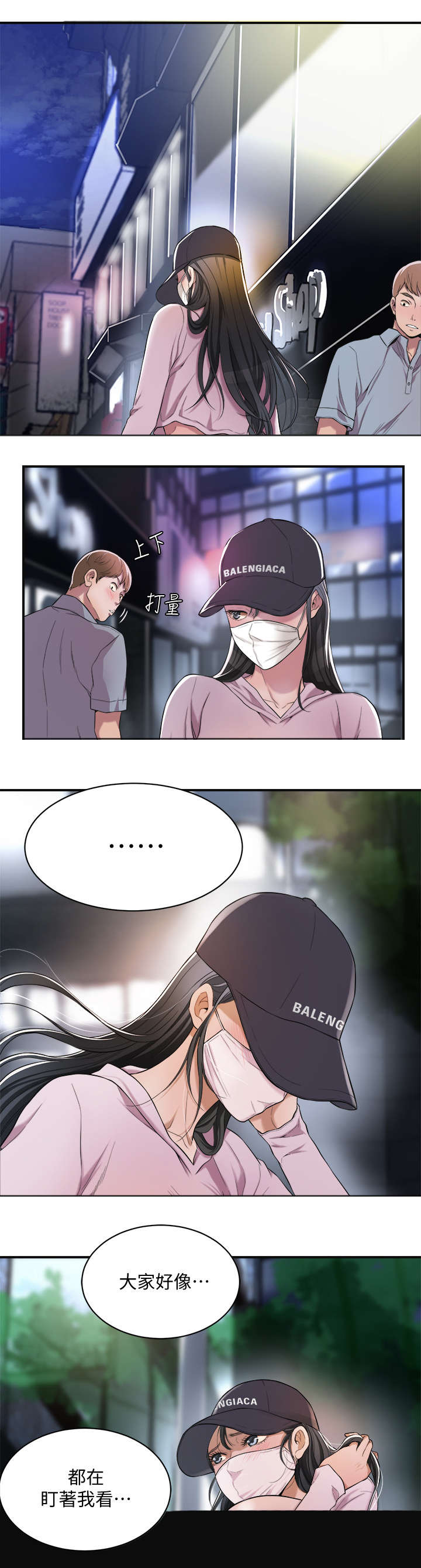 第1章：压抑2