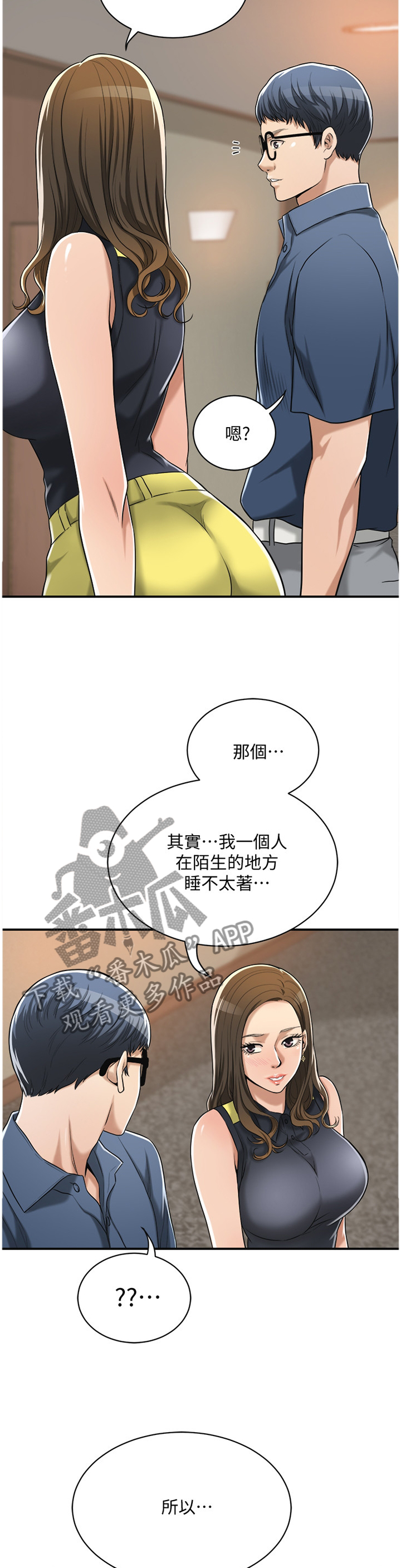 第57章：挑拨4
