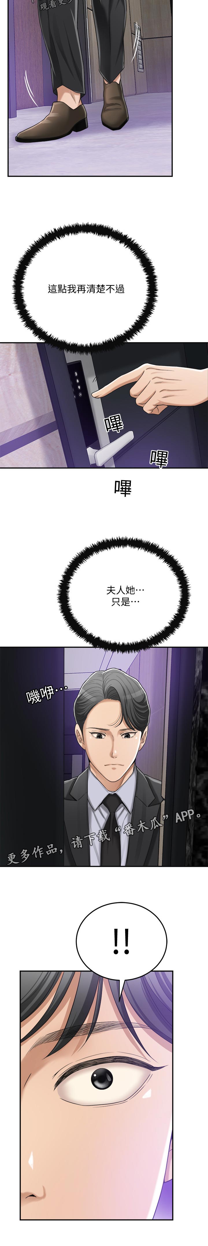 第106章：没资格5