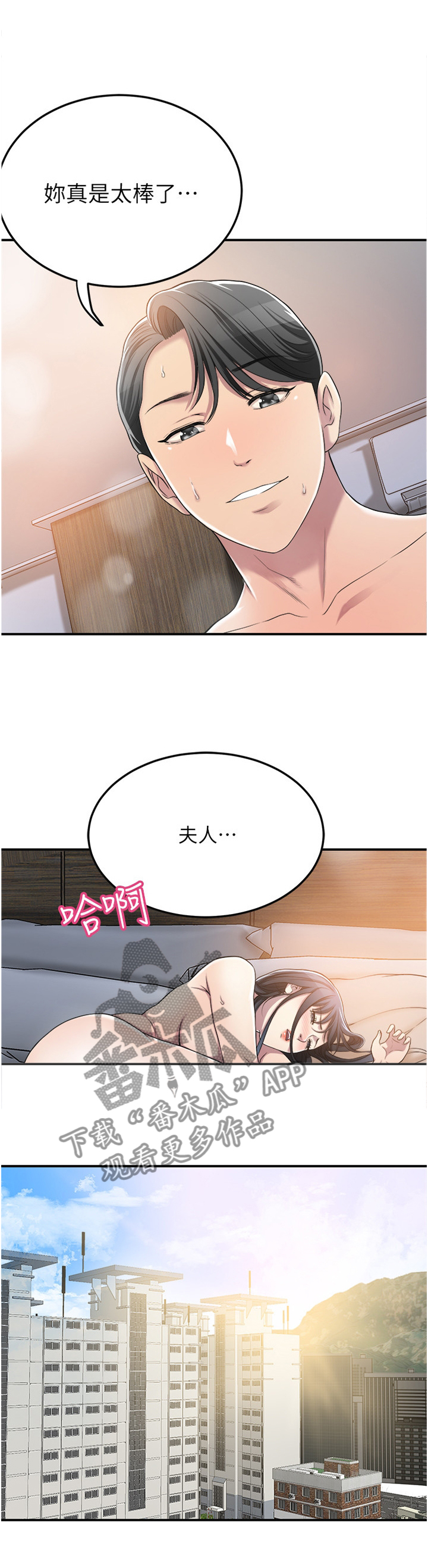 第81章：谎言8