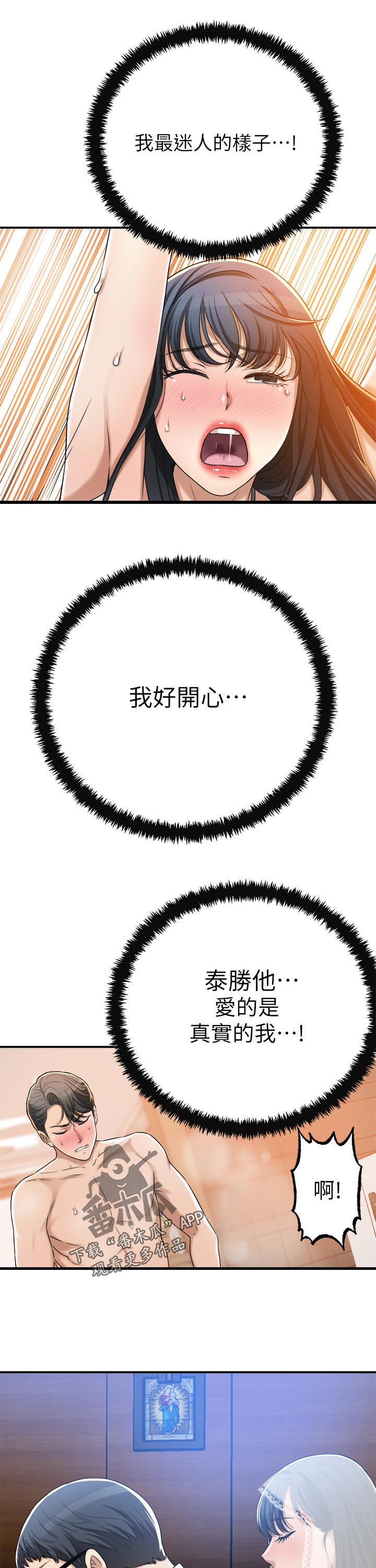 第103章：幸福快乐12