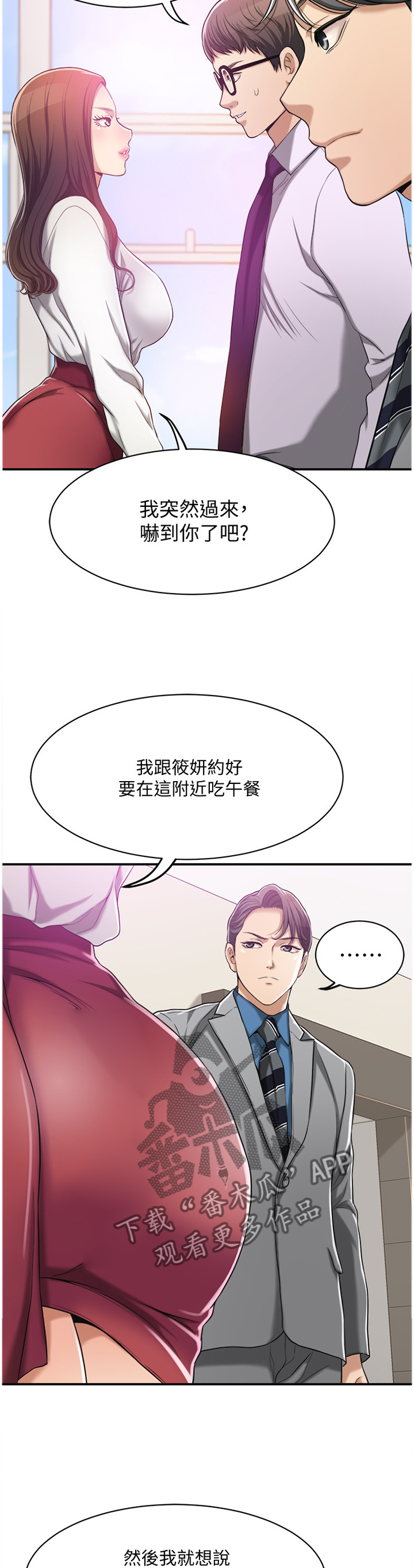 第31章：各怀心事10