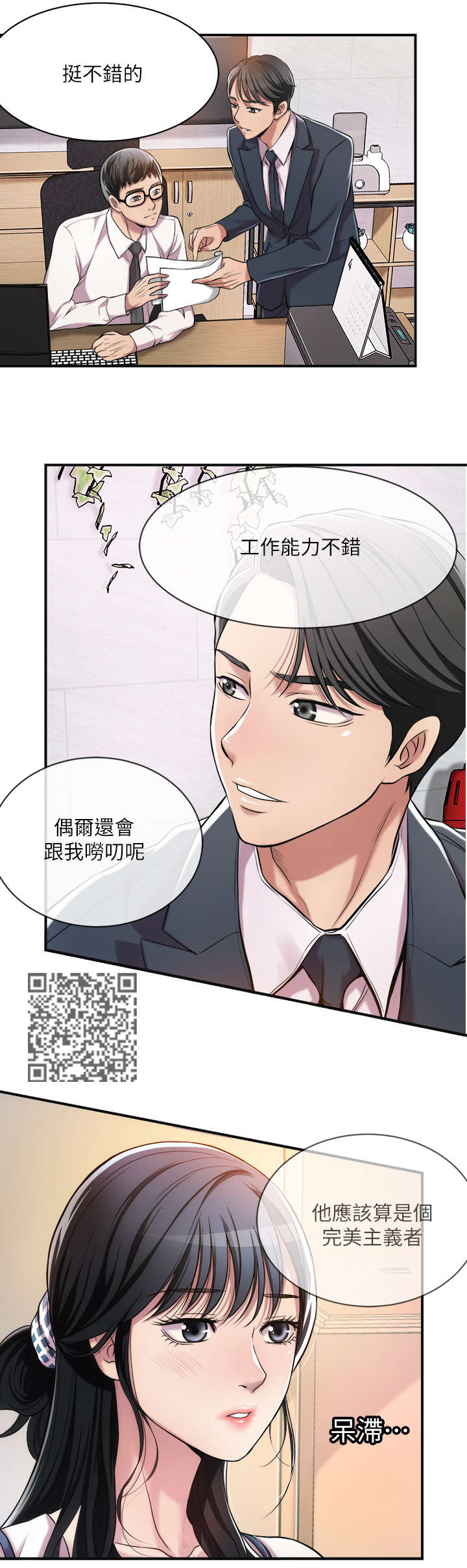 第6章：丈夫3