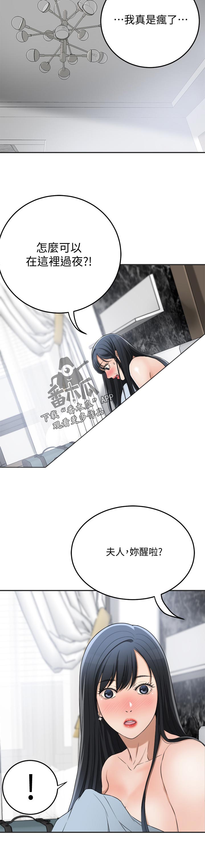 第101章：逾越7