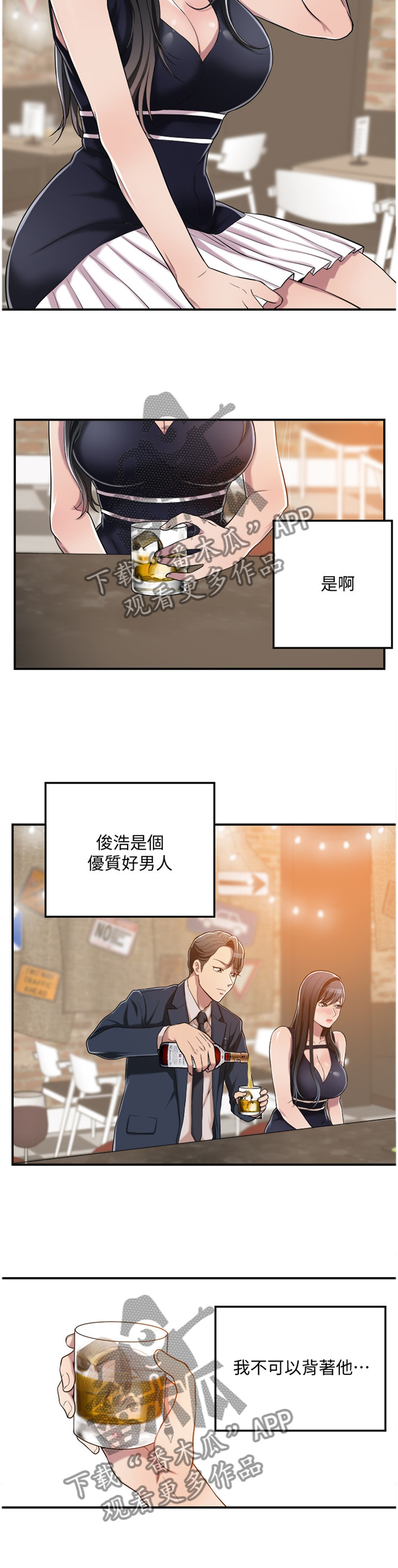 第19章：不想错过的女人5