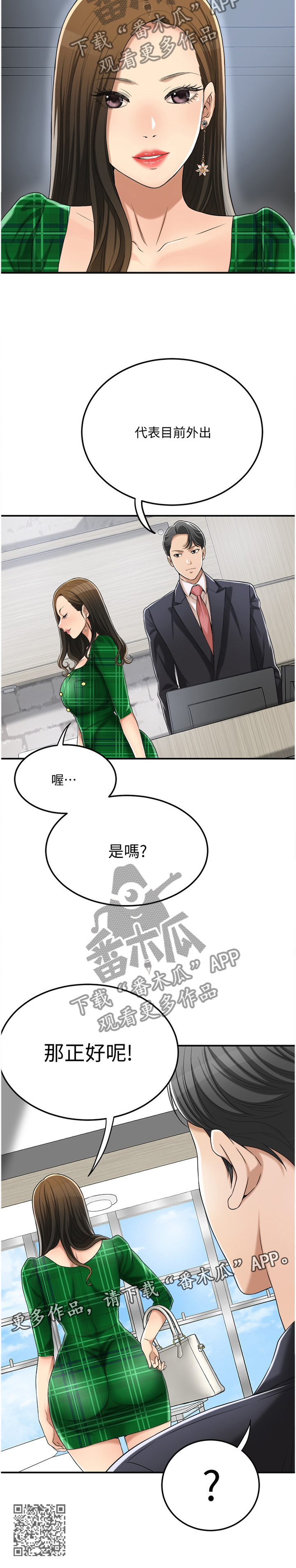 第91章：发现13