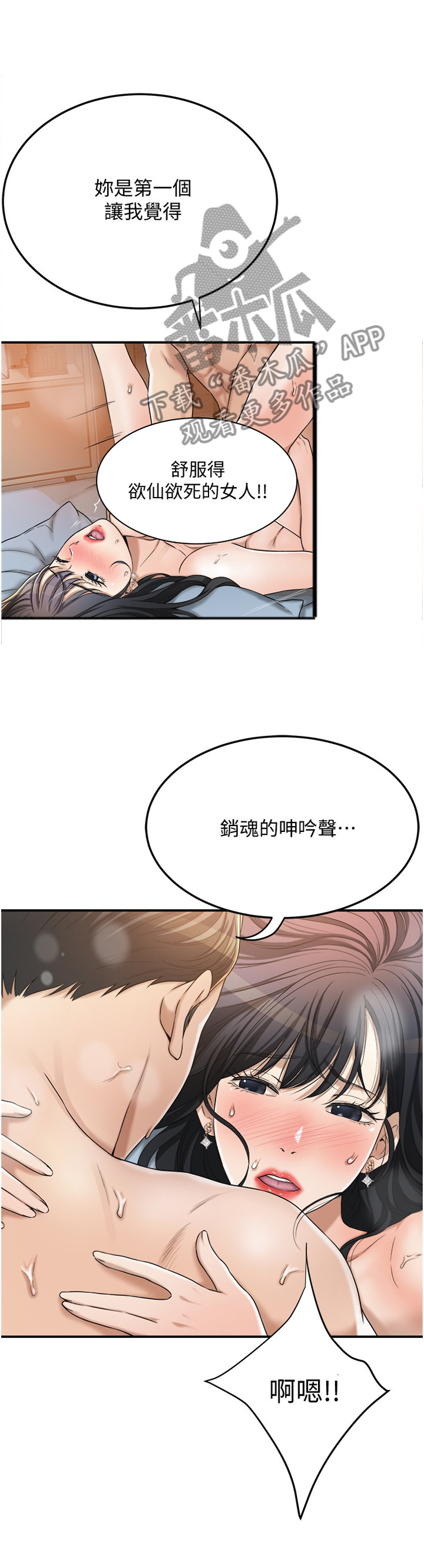 第98章：宣泄6