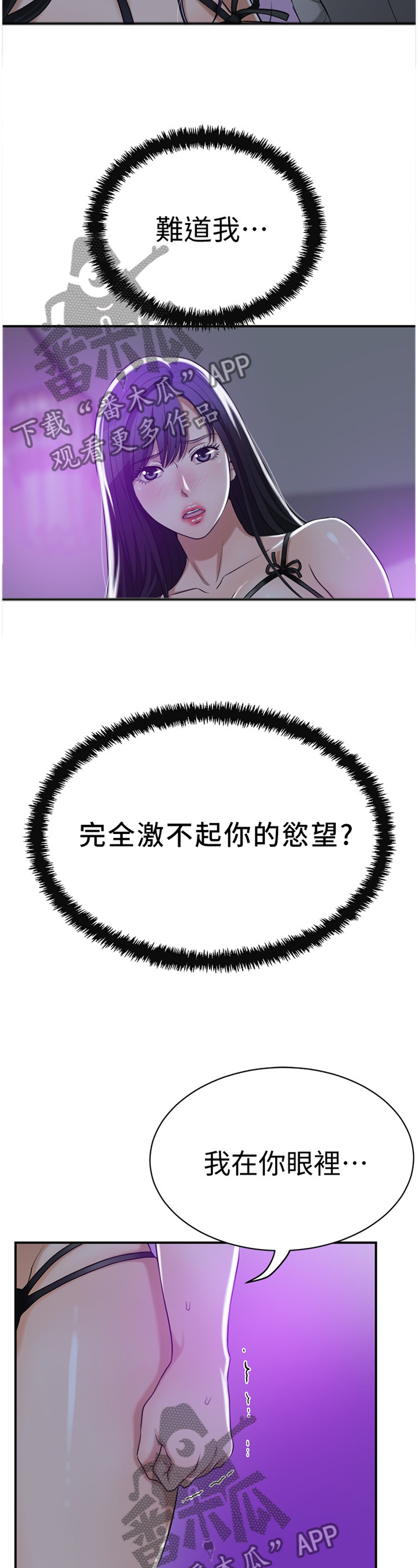 第50章：我的另一面10