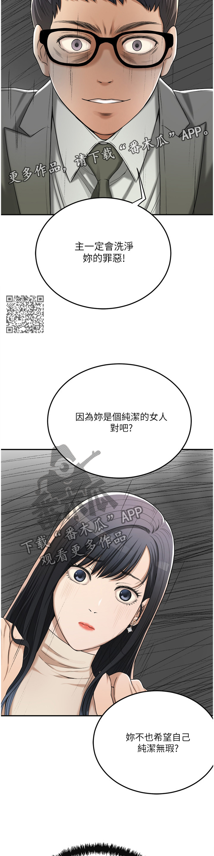 第96章：摧毁7