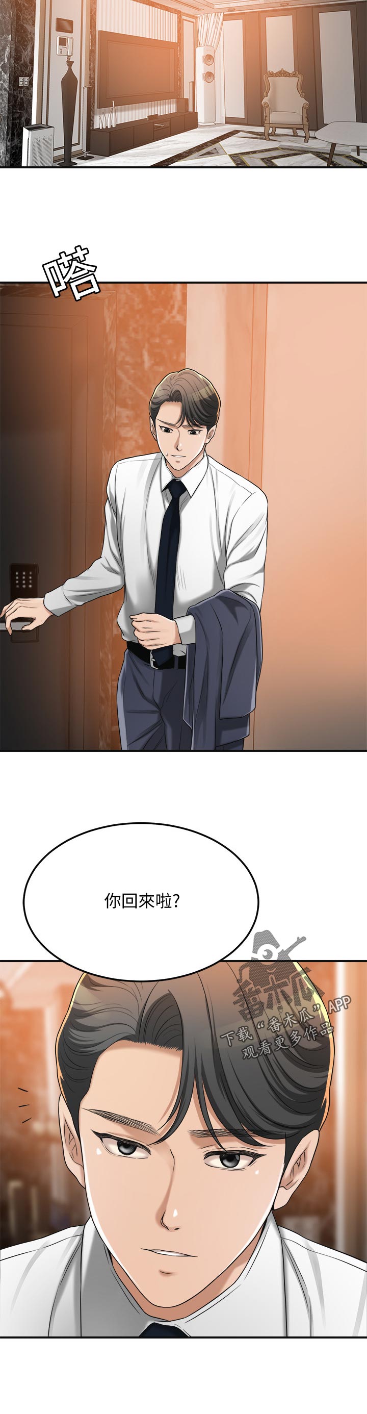 第102章：享用5