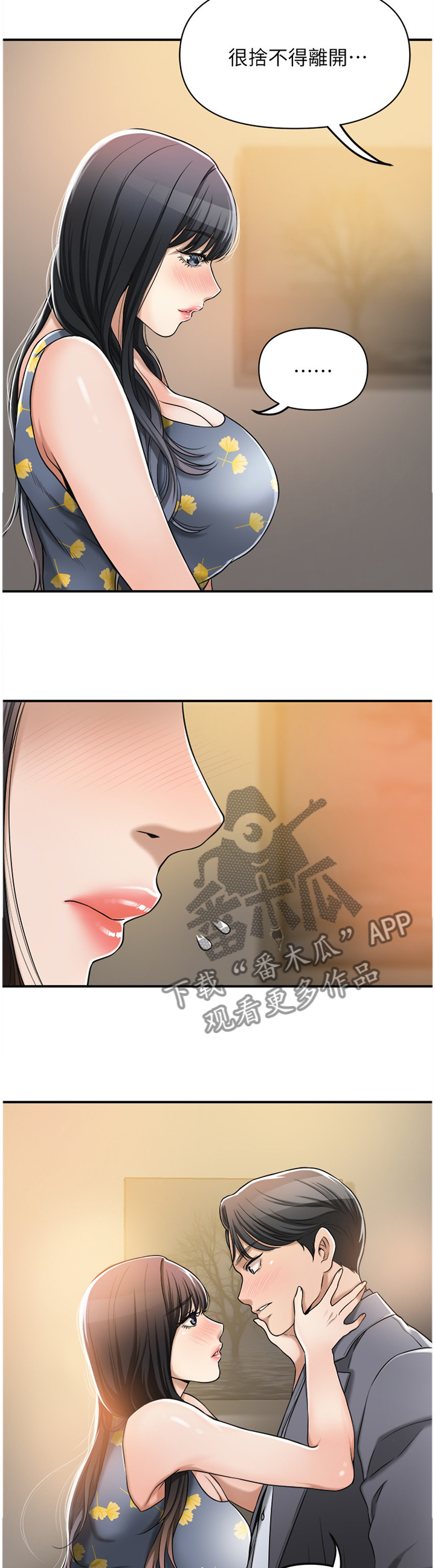 第61章：舍不得9