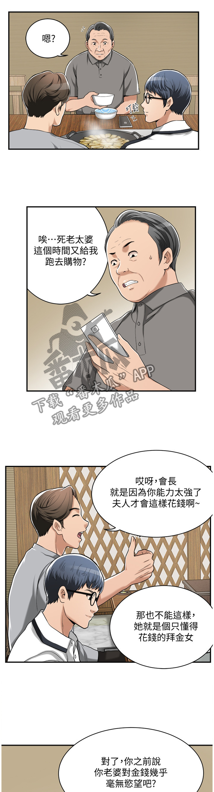 第19章：不想错过的女人10