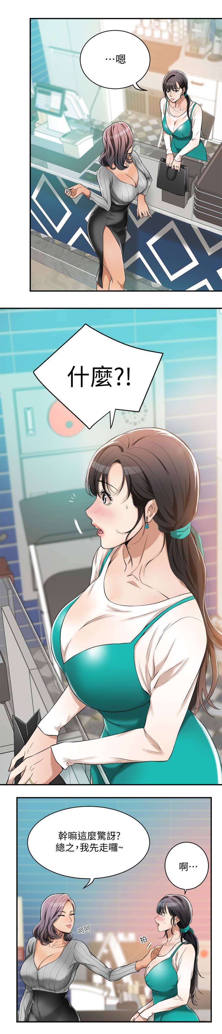 第14章：礼物6