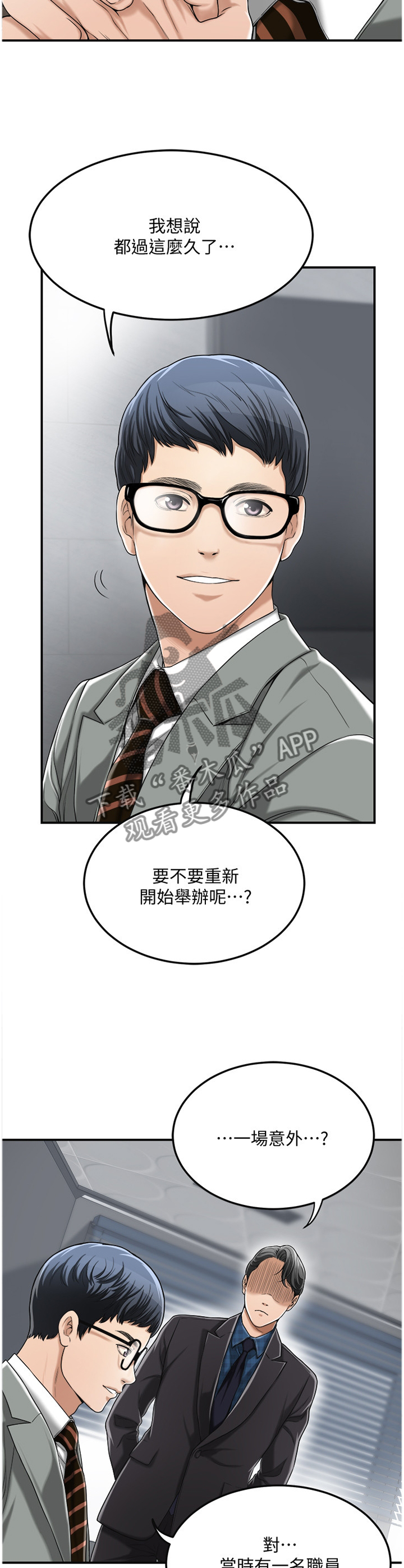 第76章：没人在意9