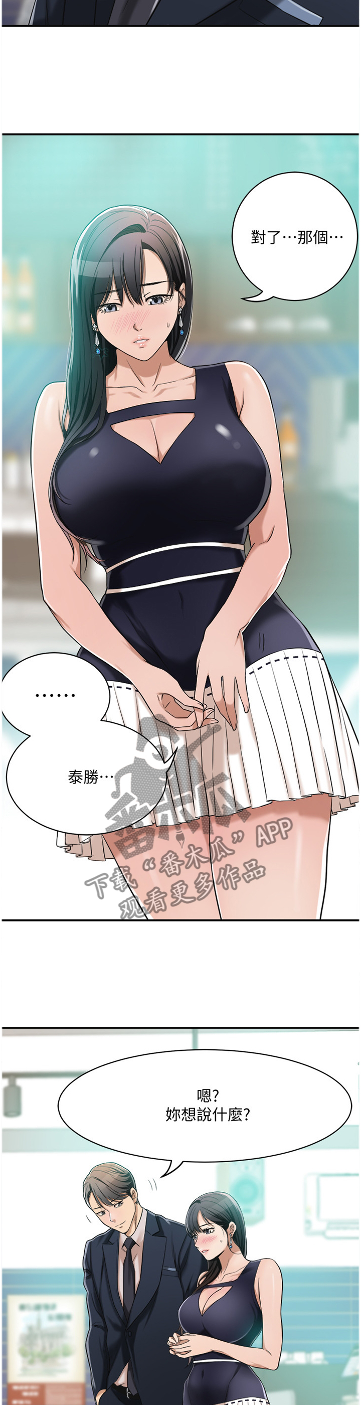 第18章：喝杯酒?7