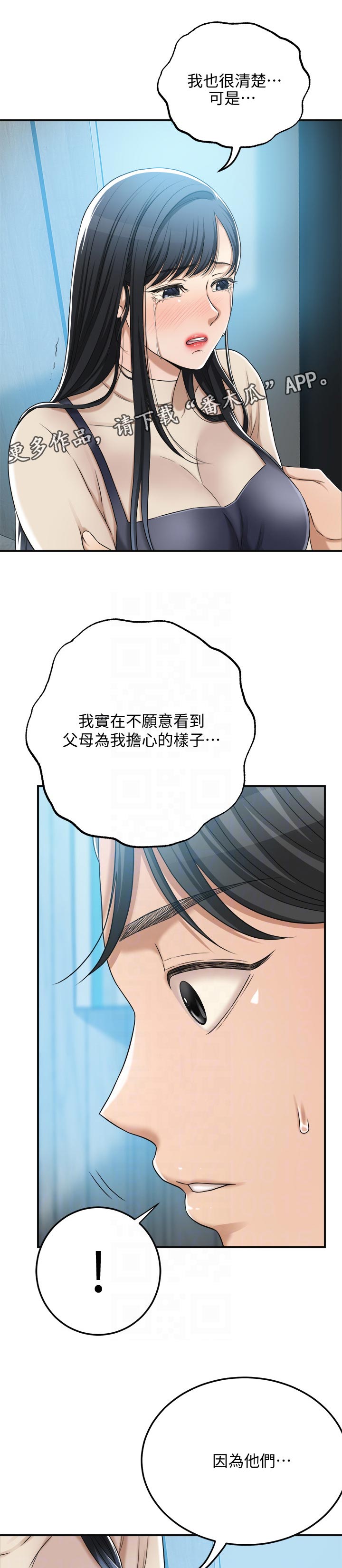 第107章：你说什么6
