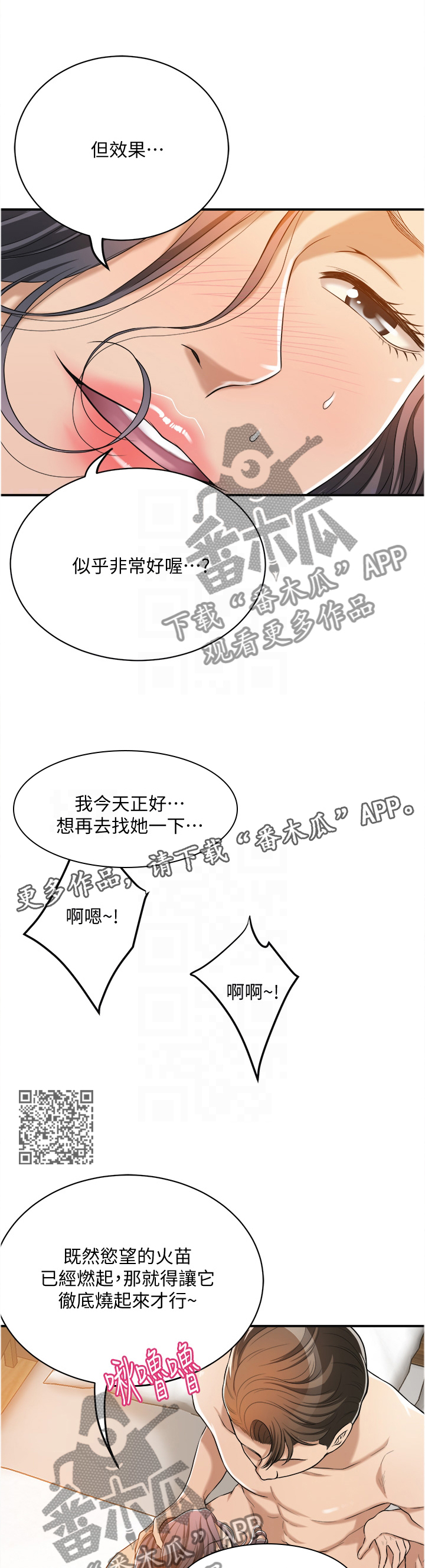第45章：打听6