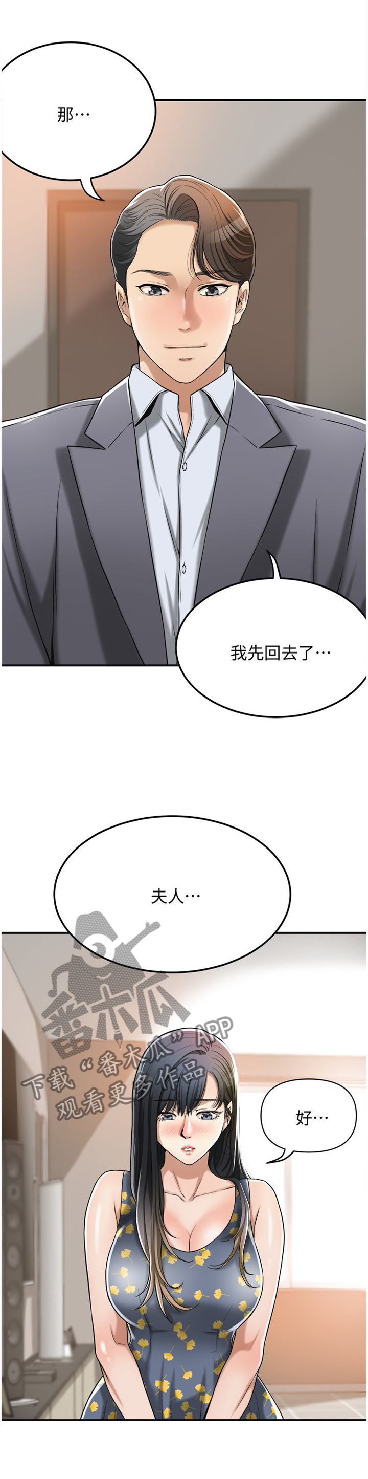 第61章：舍不得7