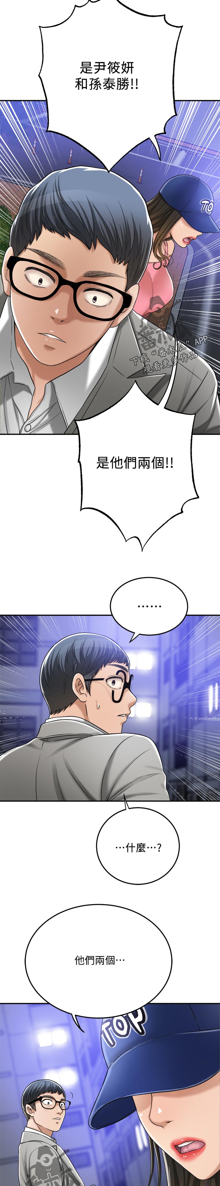 第107章：你说什么16