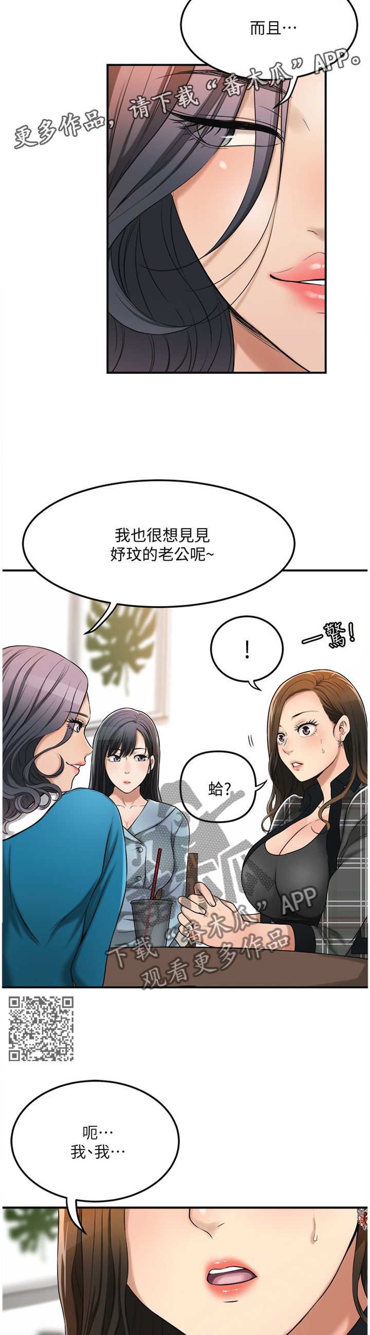 第64章：电话6