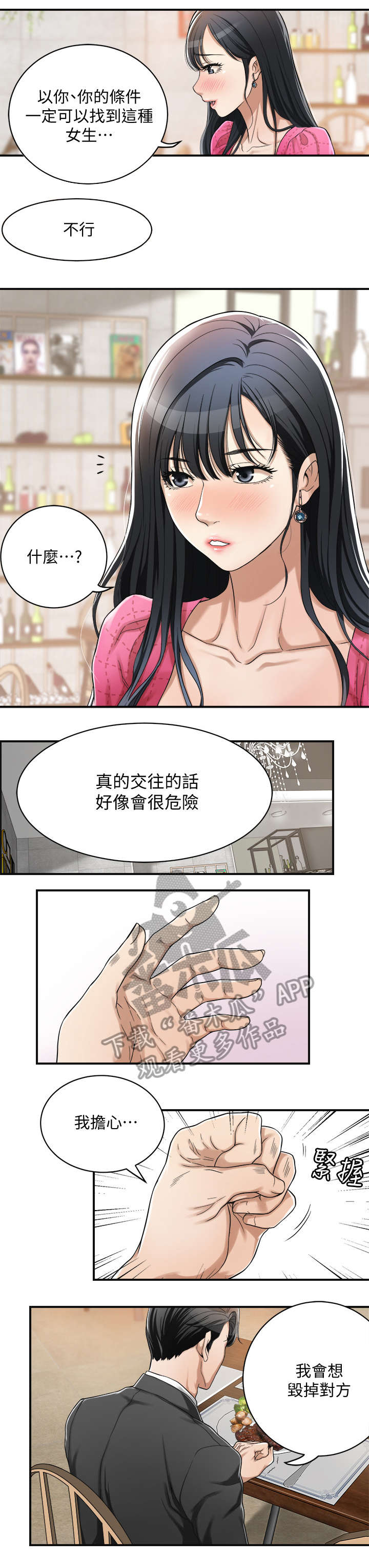 第9章：单身1