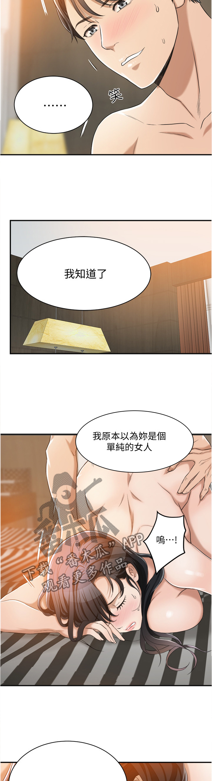第21章：出乎意料9
