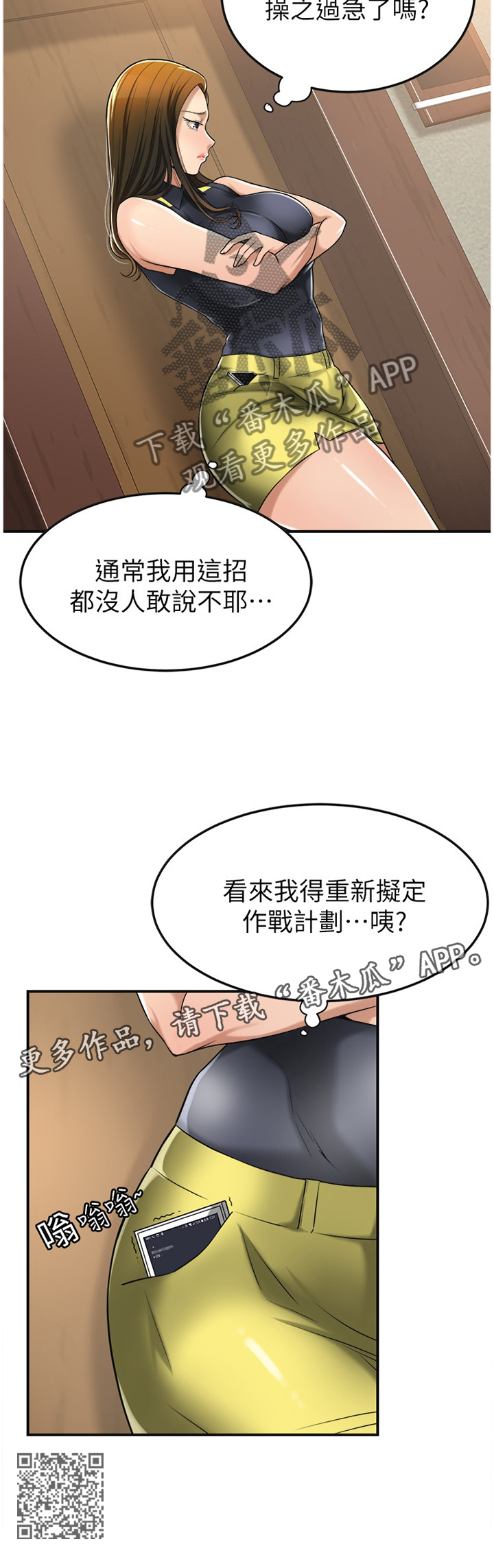 第59章：坚定11