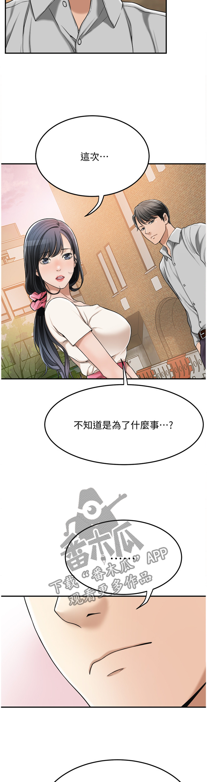 第72章：自言自语8
