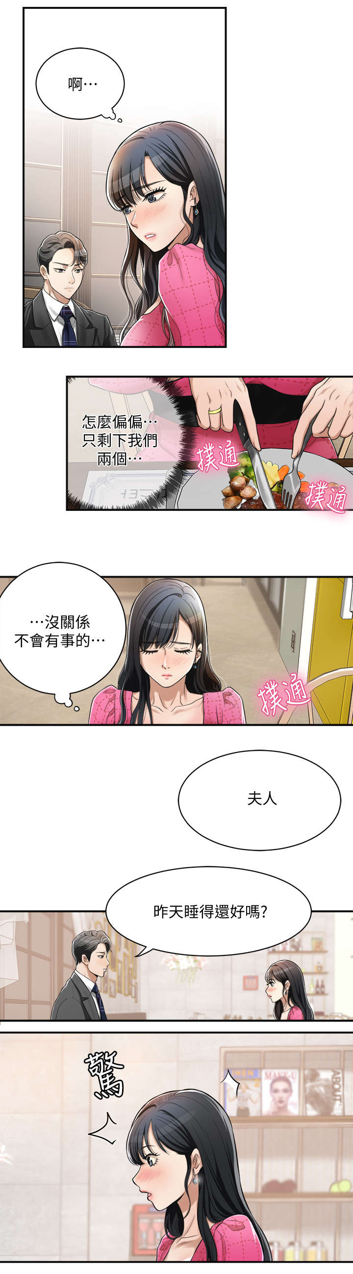 第8章：共餐4