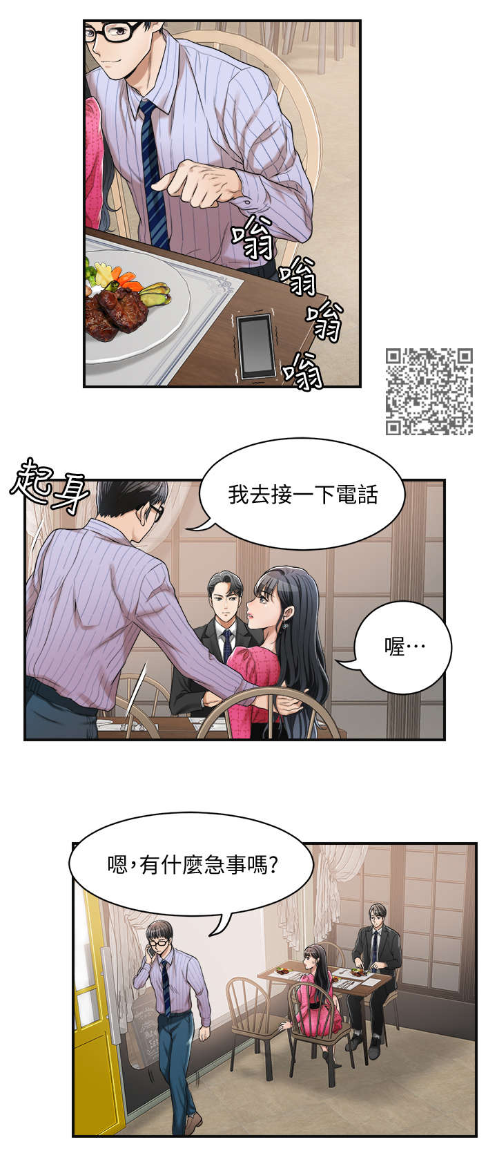 第8章：共餐3