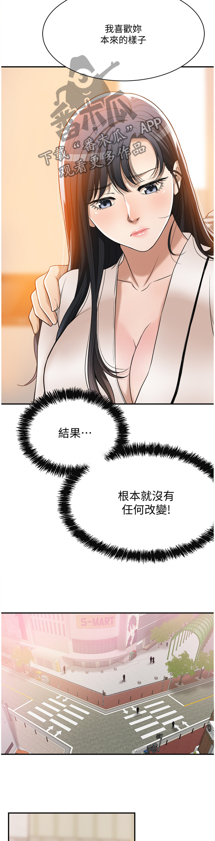 第43章：好男人5