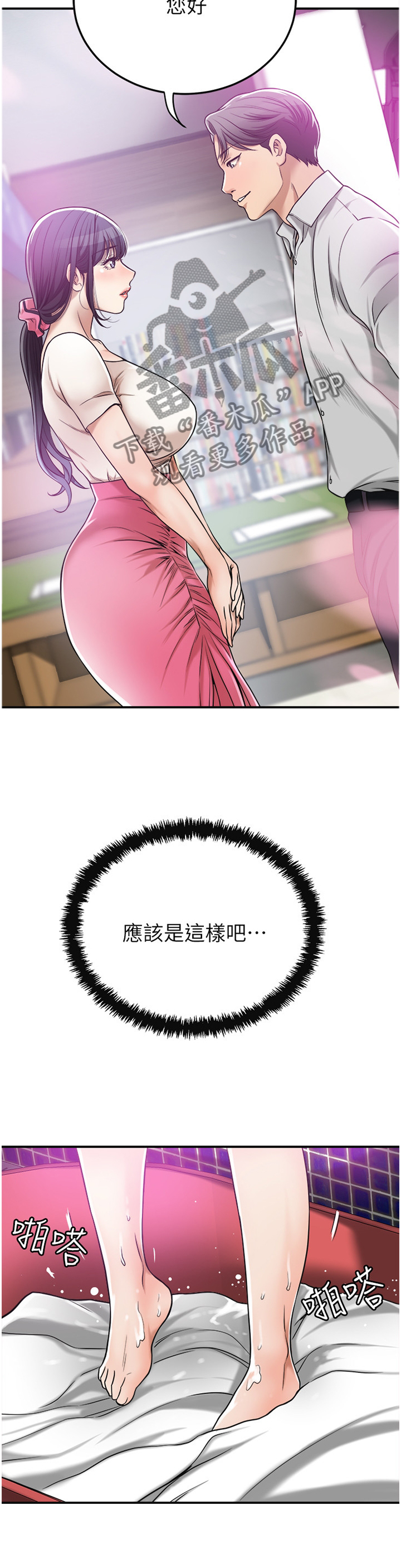 第66章：精神依赖7