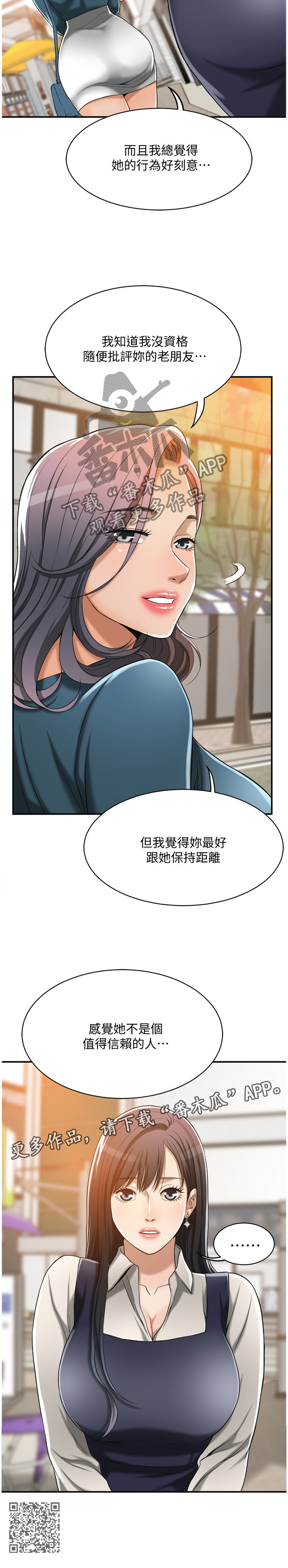 第33章：建议11