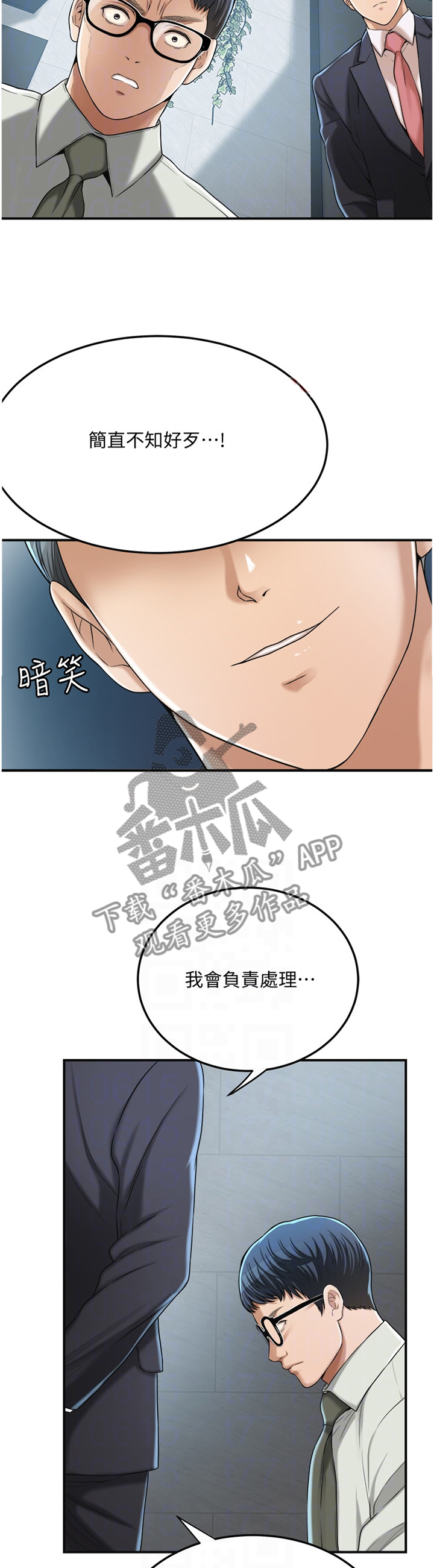 第95章：反将一军6