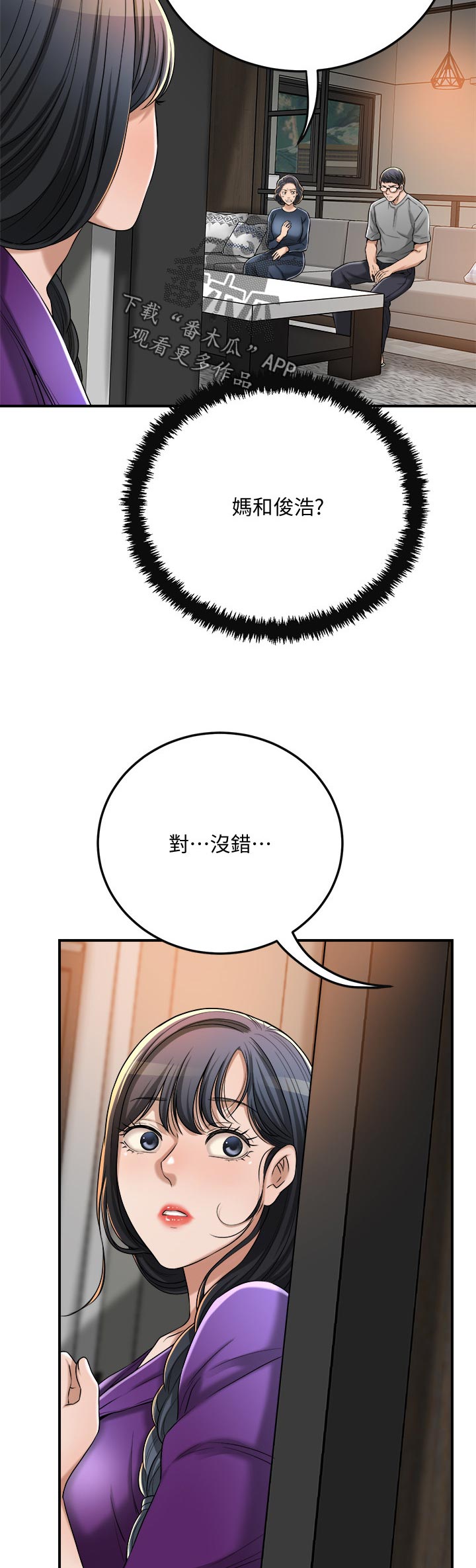 第112章：偷听14
