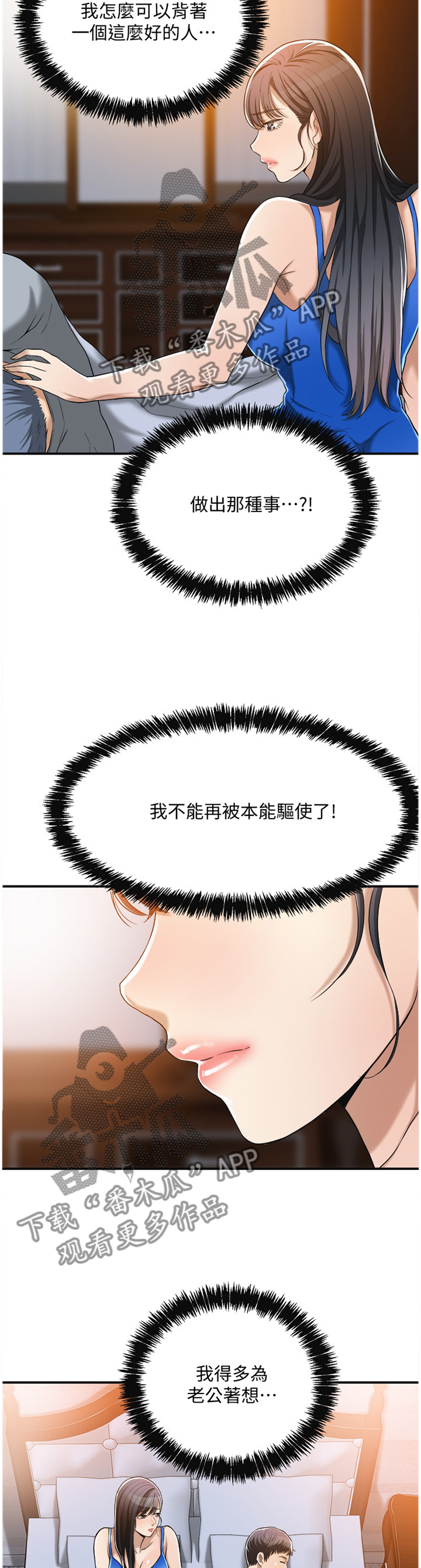 第29章：只有我而已7