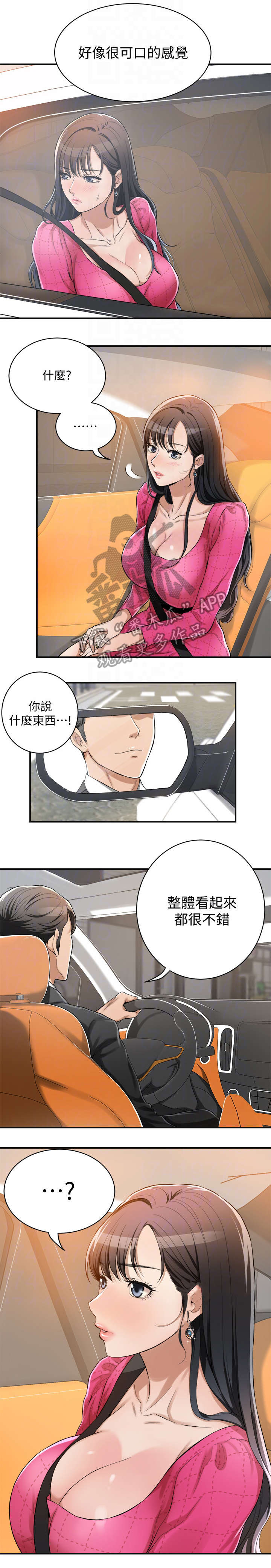 第9章：单身6