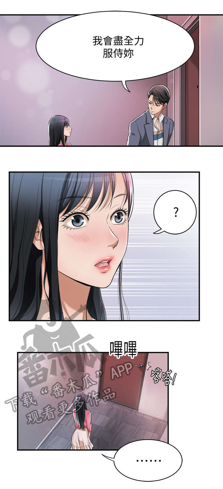 第5章：拒绝5
