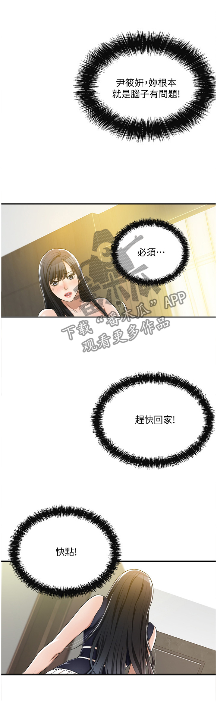 第24章：我们之前什么都没发生0