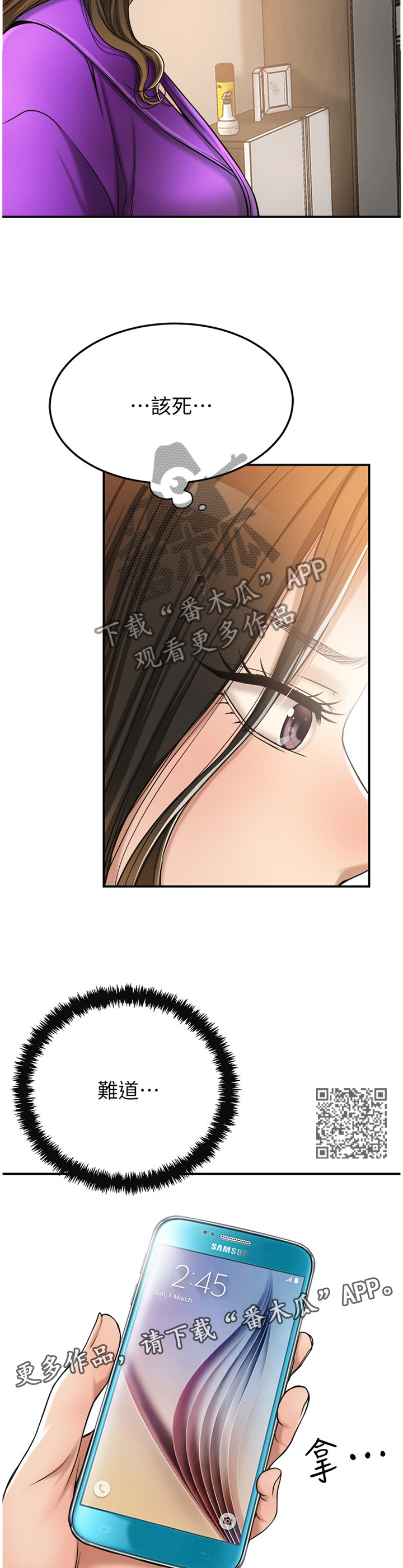 第69章：妥协6