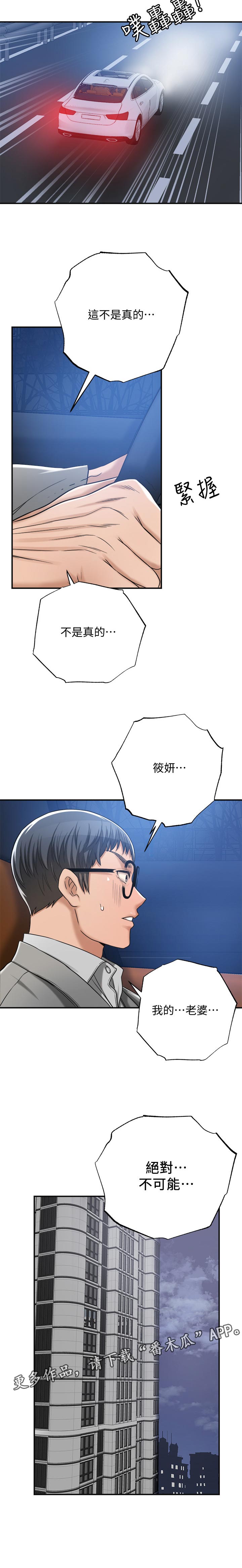 第108章：我说的是真的5