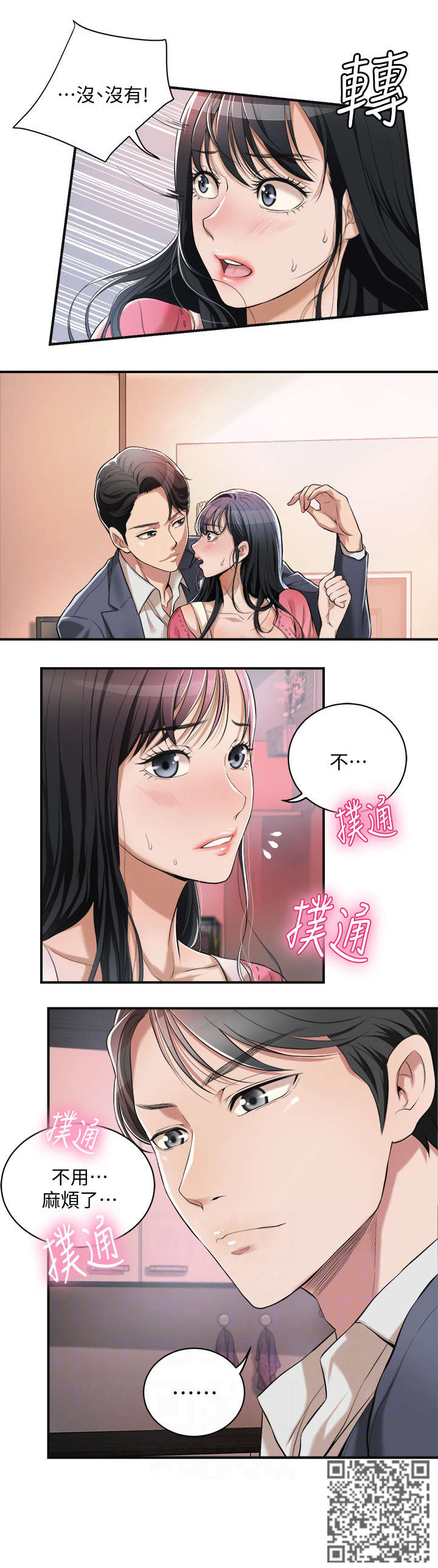 第5章：拒绝2