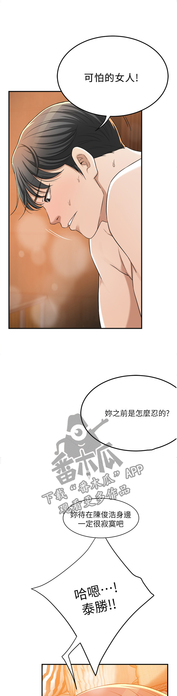 第91章：发现2